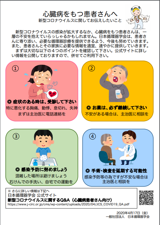 薬 降圧剤 をのんでも血圧が下がらない原因と症状に合わせた対策 Nhk健康チャンネル